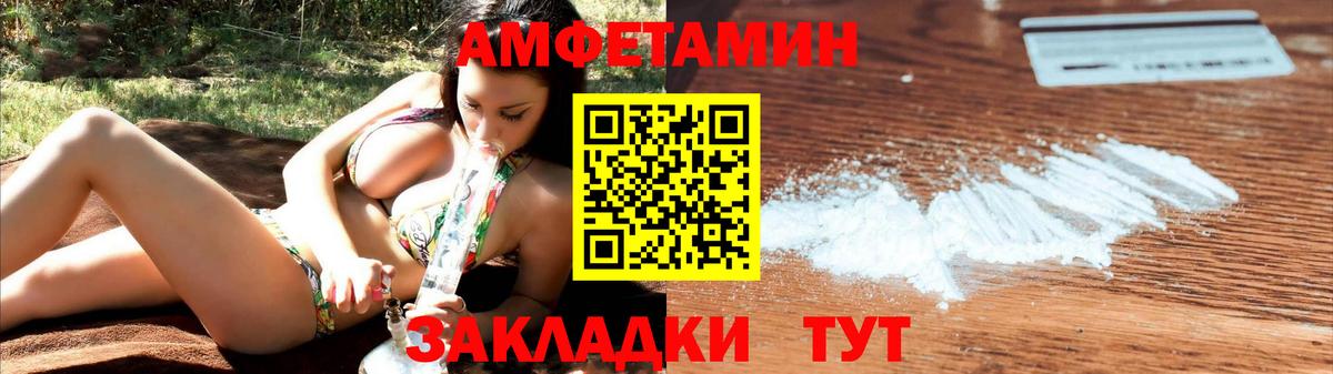 Амфетамин  Вход с VPN  Баксан  Amphetamine VHQ 