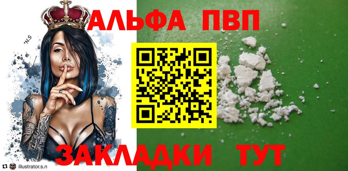 Баксан  A-PVP СК  Alfa_PVP  Вход с VPN  Alfa_PVP Соль  A PVP СК КРИС 