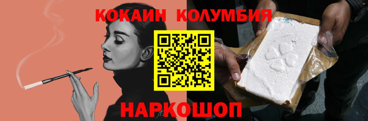 КОКАИН Fish Scale  Вход с VPN  Баксан  Кокаин Fish Scale 