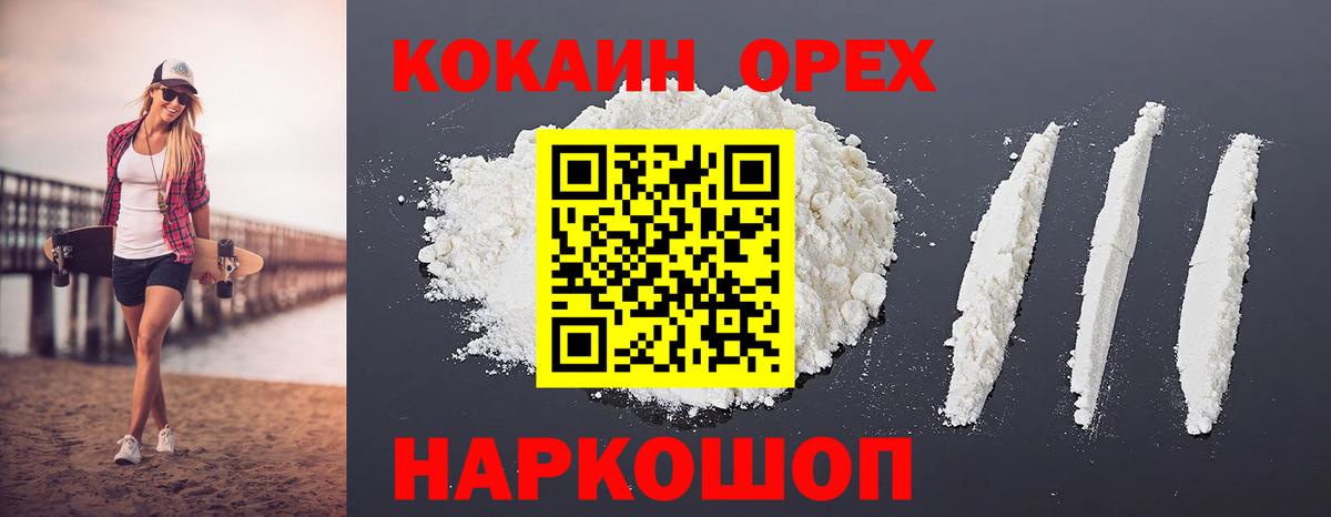 КОКАИН 97% Баксан