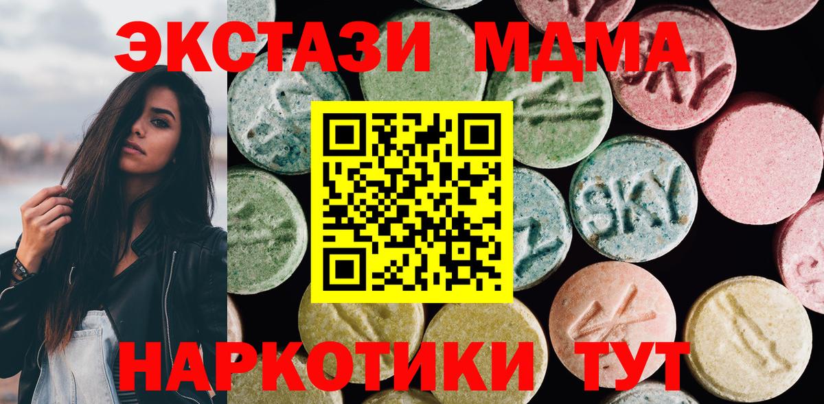 ЭКСТАЗИ ешки  дарк нет формула  ЭКСТАЗИ  Баксан  Экстази 99%  Вход с VPN 