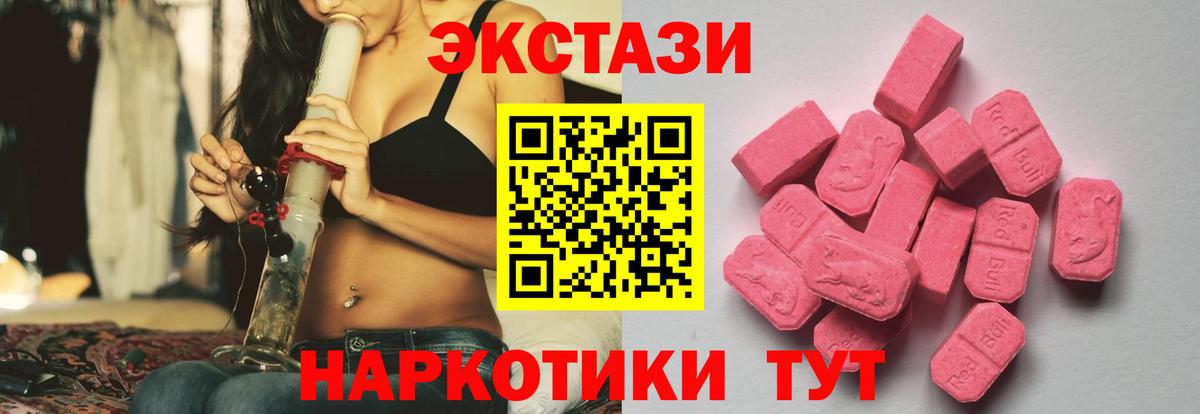 ЭКСТАЗИ таблы Баксан