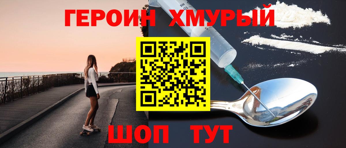 Баксан  Героин герыч  Вход с VPN 