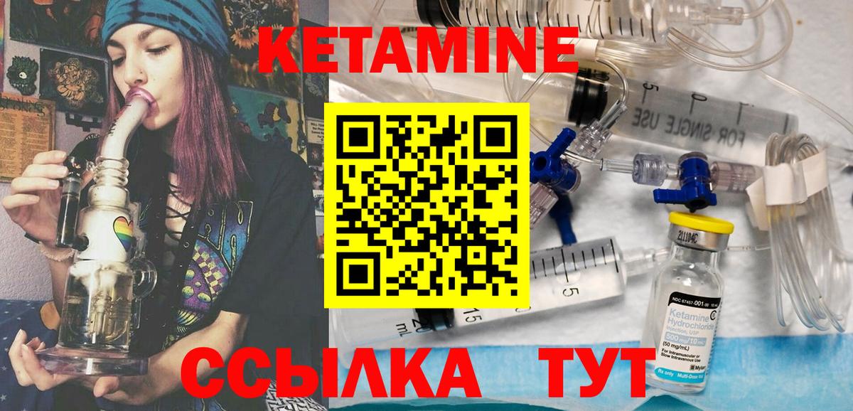 Кетамин VHQ Баксан