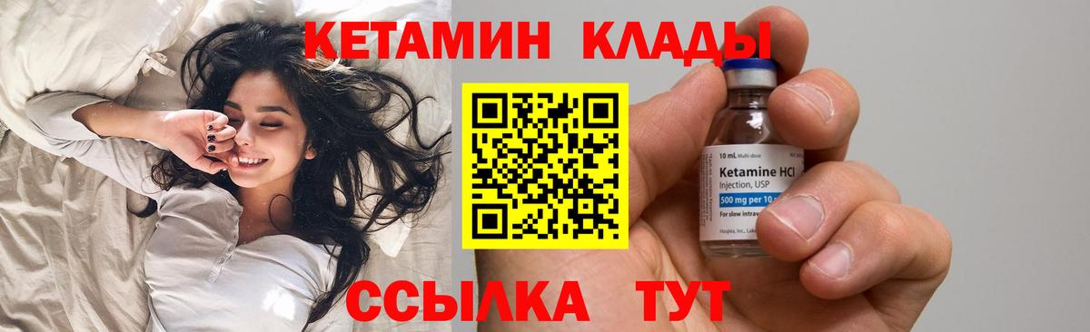 Кетамин ketamine  Вход с VPN  КЕТАМИН ketamine  Баксан 