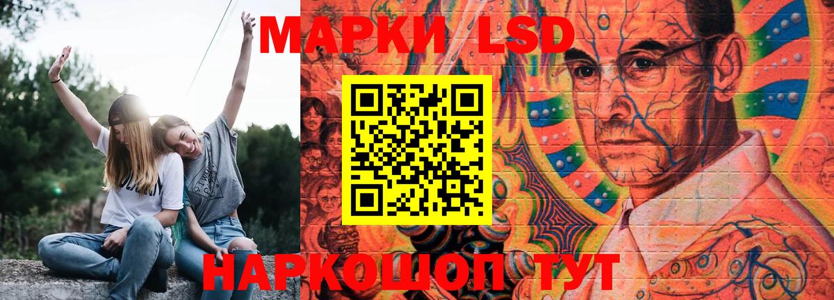 ЛСД экстази кислота  Вход с VPN  Баксан  LSD-25 экстази ecstasy 