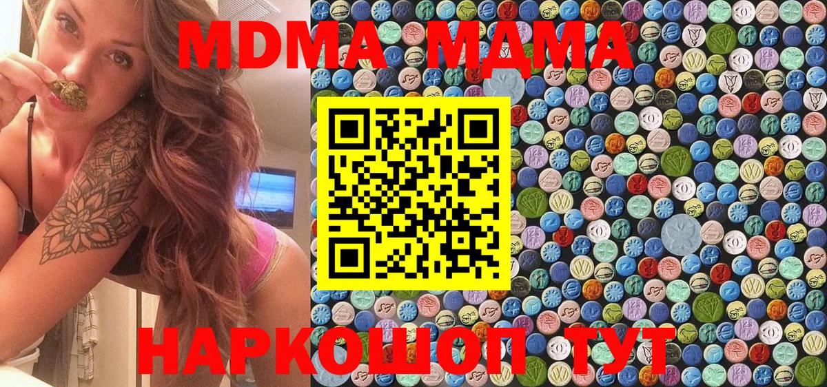МДМА Molly  Вход с VPN  МДМА crystal  Баксан 