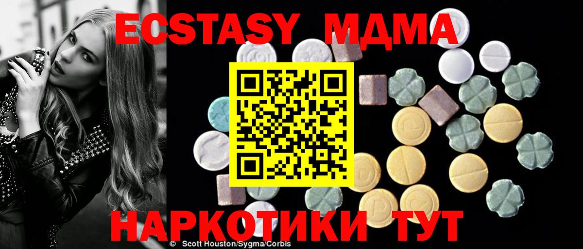 МДМА crystal Баксан