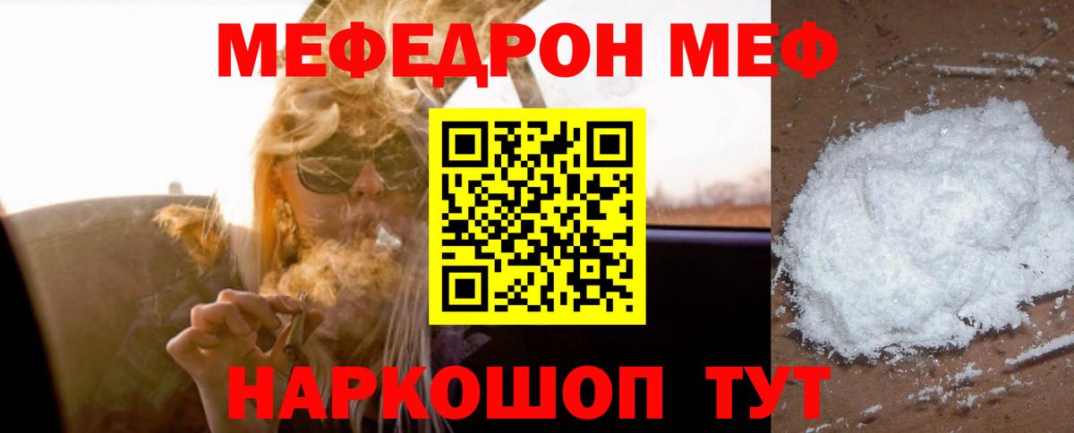Баксан  Мефедрон  Меф мука  Вход с VPN  МЕФ mephedrone 
