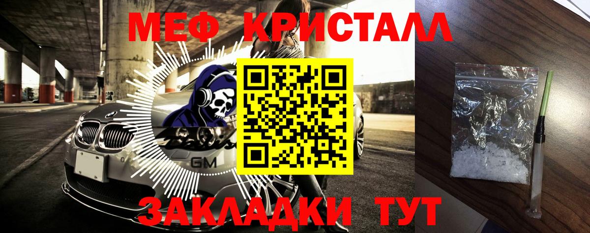 Мефедрон  Баксан