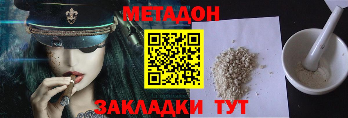 Метадон methadone  мориарти официальный сайт  Вход с VPN  гидра рабочий сайт  Баксан  Метадон мёд 