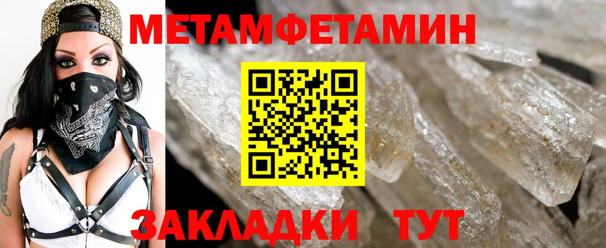 Метамфетамин Methamphetamine Баксан