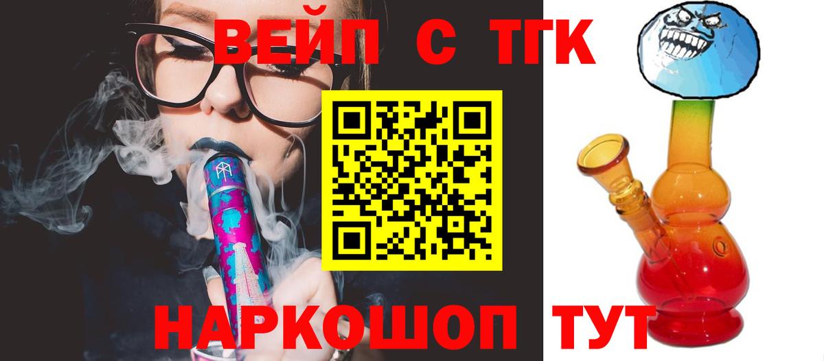 Дистиллят ТГК жижа  Вход с VPN  Баксан 