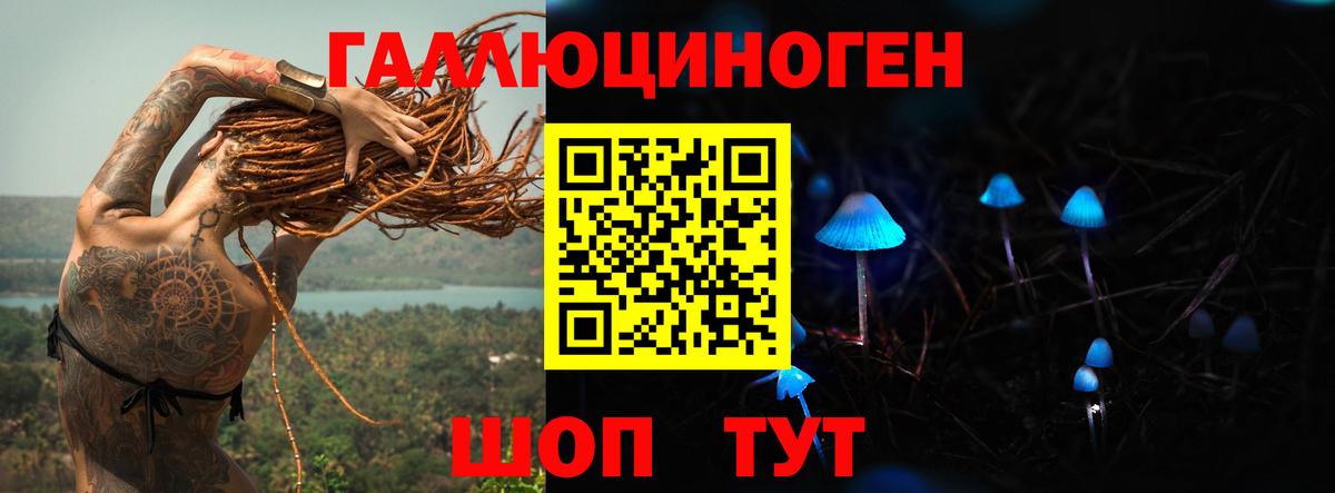 Галлюциногенные грибы ЛСД Баксан
